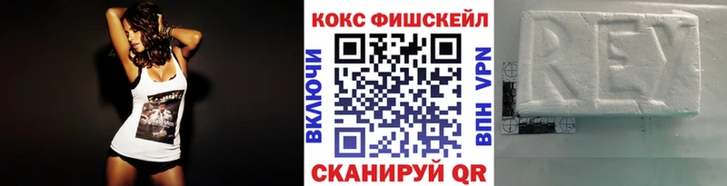 COCAIN FishScale  Купить  Бугульма 