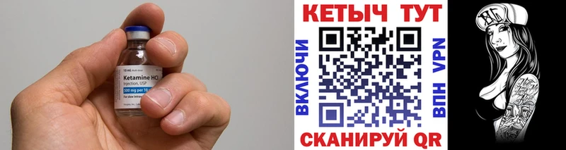 Кетамин VHQ Бугульма