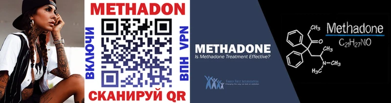 Метадон мёд  Купить  Бугульма 